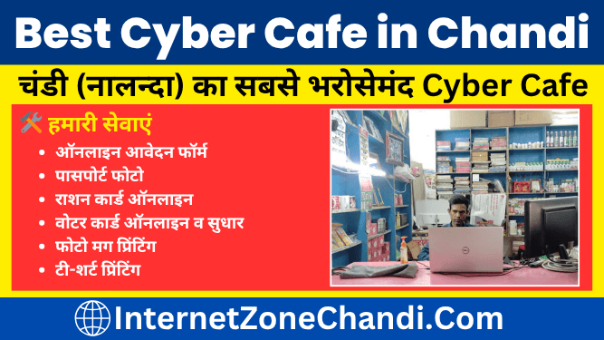 A Trusted Cyber Cafe in Chandi Nalanda